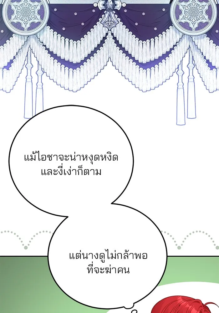 แผนหย่าสามีทรราช ตอนที่ 71 รูปที่ 64