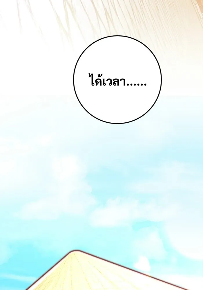 ราชินีนักบู๊ ตอนที่ 89 รูปที่ 142