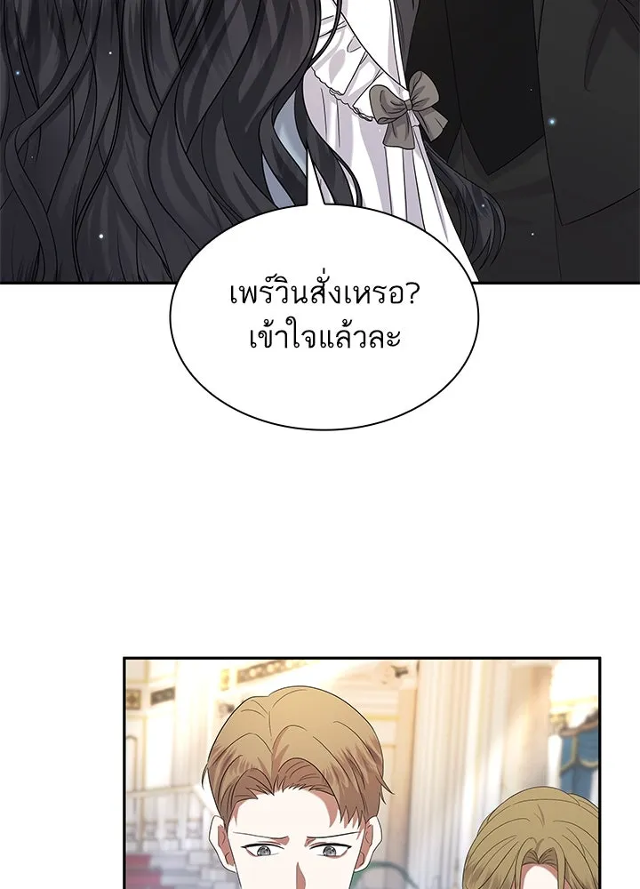 อดีตภรรยาของพระเอกหนุ่มจอมคลั่งรัก ตอนที่ 45 รูปที่ 67