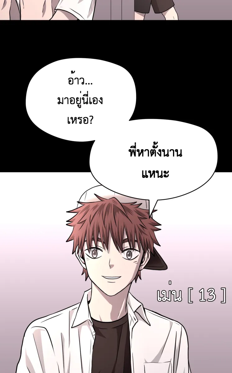 Hunter Game ตอนที่ 72  อีกตัวตนหนึ่ง รูปที่ 19