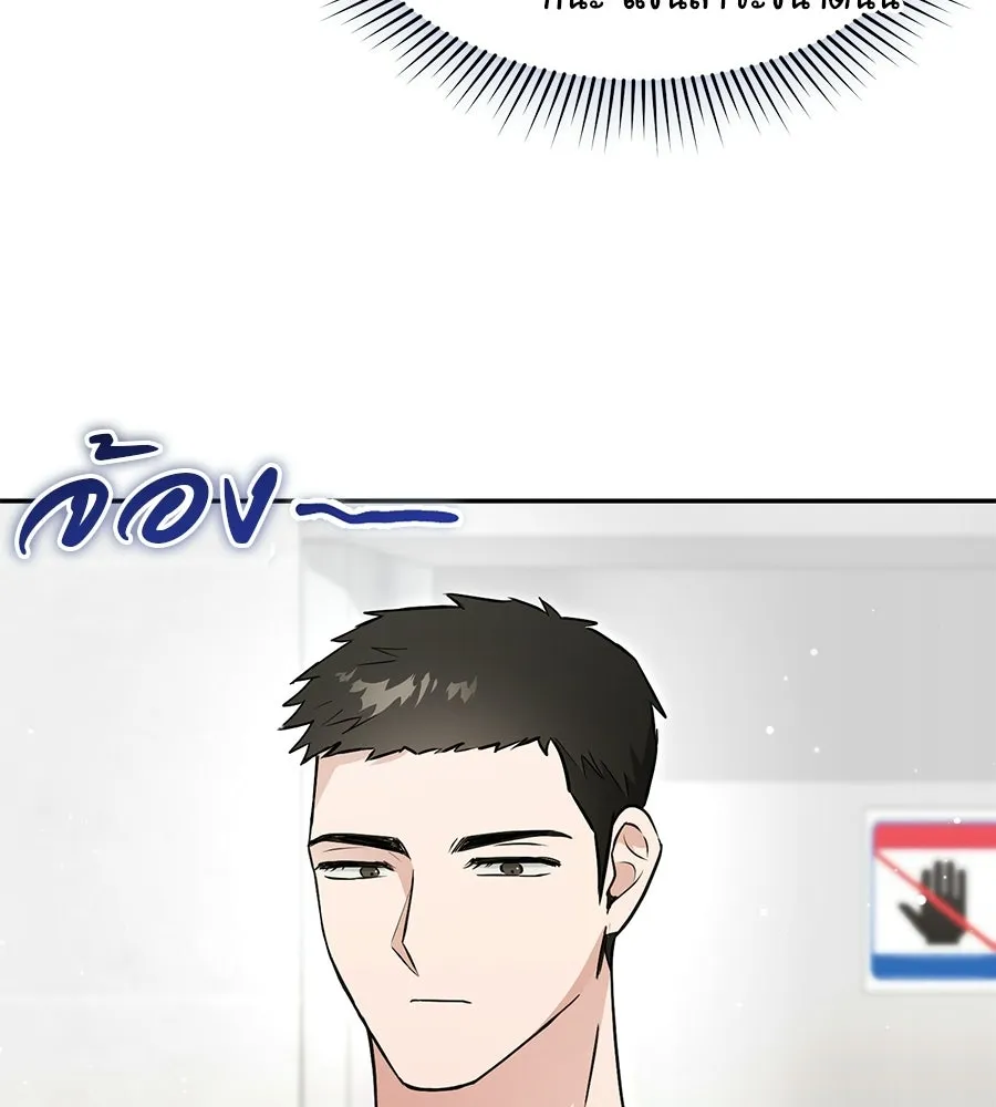 ผงาดรักนักกีฬาข้างบ้าน ตอนที่ 1 รูปที่ 82