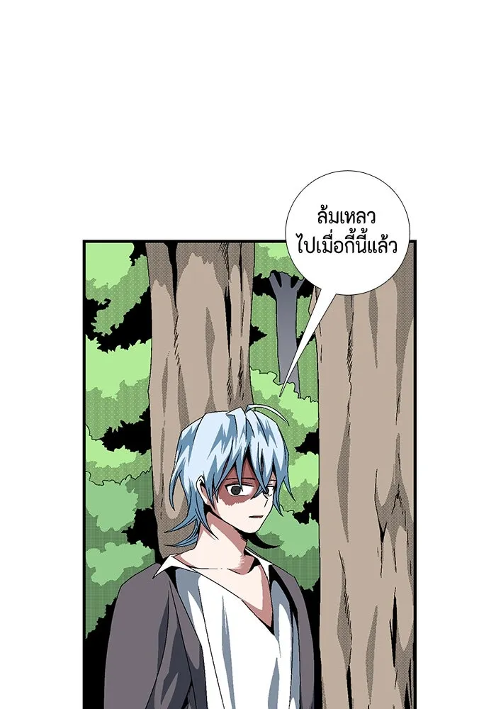 หนึ่งก้าวสู่เจ้ามาร ตอนที่ 12 เคว้งคว้าง (9) รูปที่ 41