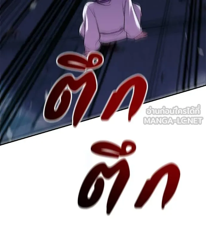 เรียกฉันว่าพระเจ้า ตอนที่ 72 รูปที่ 132