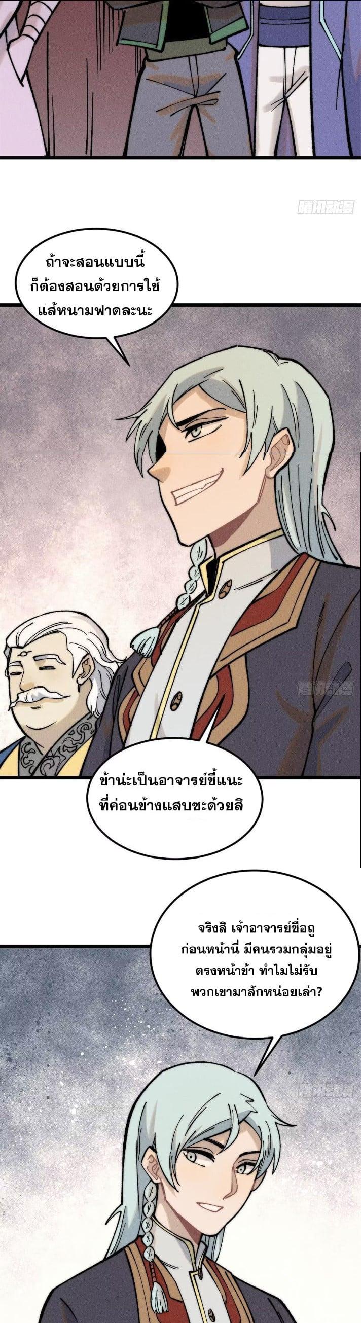 Manga-lc-com อ่านมังงะ อ่านการ์ตูน ออนไลน์ ฟรี All Hail the Sect Leader ตอนที่ 1 2 3 4 5 6 7 8 9 10 11 12 13 14 ฟรี ไม่มีโฆษณา Manga-lc - อ่าน มังงะ อ่าน การ์ตูน ออนไลน์ อ่านมังงะ ฟรี