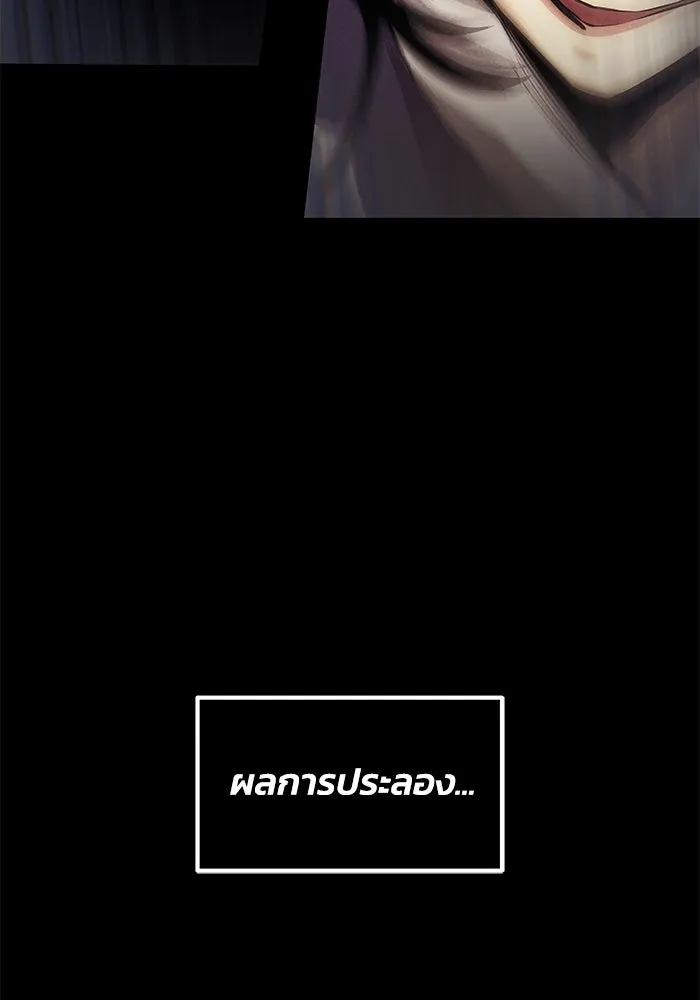 ชีวิตพลิกผันของลอร์ดผู้เกียจคร้าน ตอนที่ 17 หัวใจที่สั่นไหว รูปที่ 17