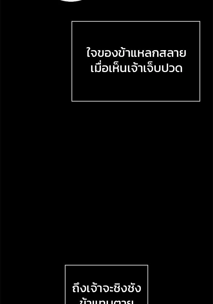 ผมไม่ได้เก่งอย่างที่คิด ตอนที่ 59 รูปที่ 169