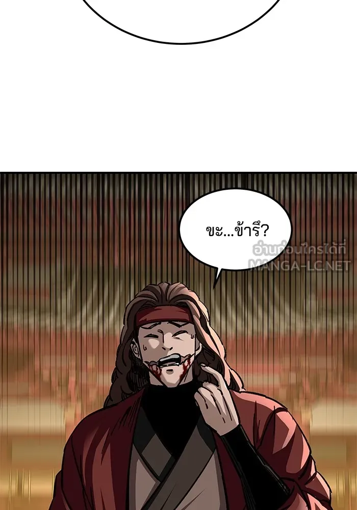 คุณปู่จอมยุทธกับหลานสาวสุดแกร่ง ตอนที่ 27 รูปที่ 147