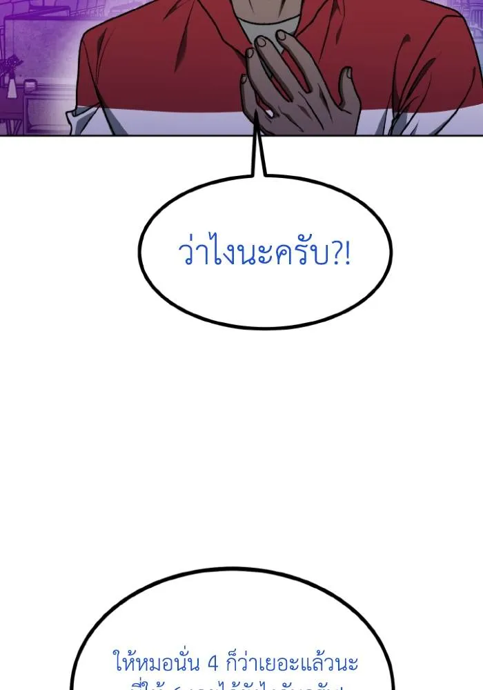 ราชาแห่งอ็อกทากอน ตอนที่ 109 รูปที่ 80