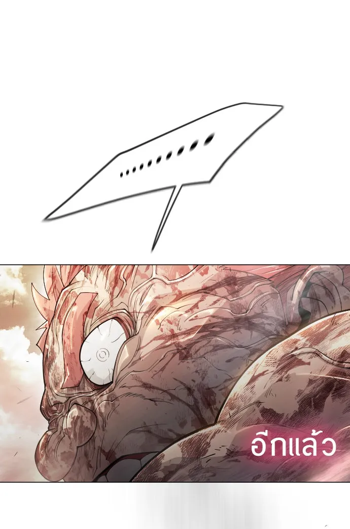 ยุคแห่งยอดมนุษย์ ตอนที่ 53 รูปที่ 31