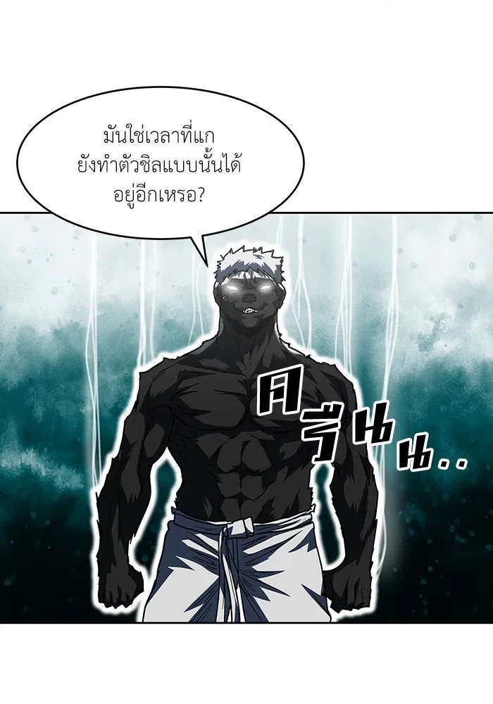 โรงเรียนสัตว์กินเนื้อ ตอนที่ 107 รูปที่ 43