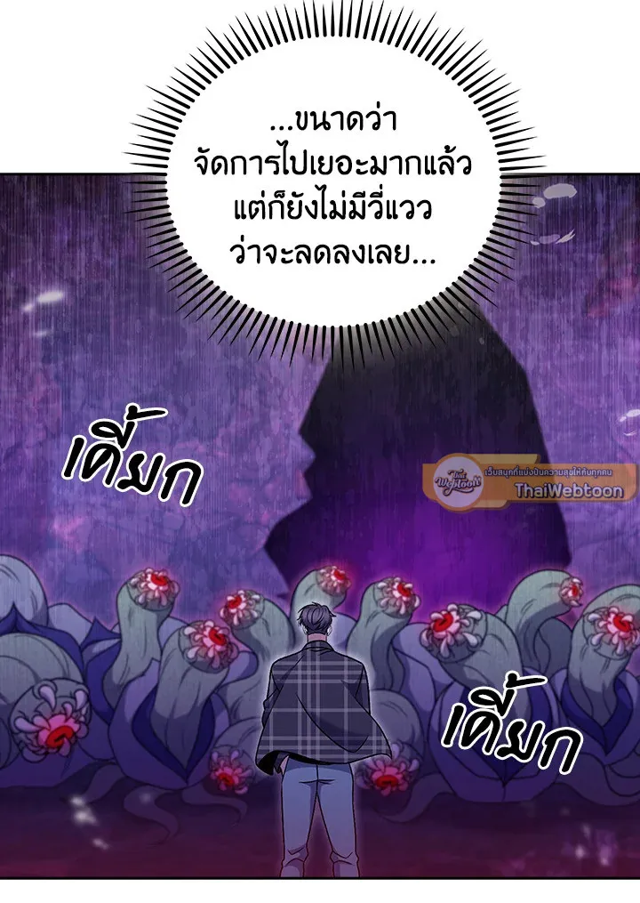 The Delivery Man From Murim ตอนที่ ตอนที่ 49 รูปที่ 58