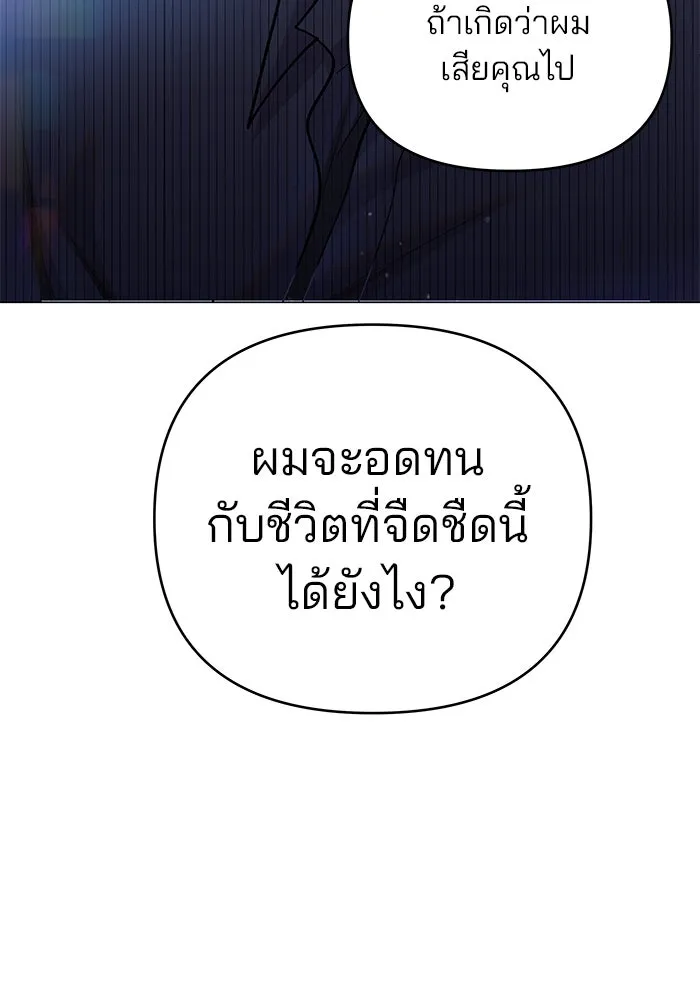 คู่มือคว้าหัวใจนายตัวร้าย ตอนที่ 62 รูปที่ 128