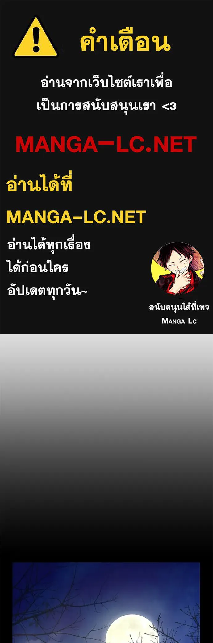 ลับลางลวง ตอนที่ 84 ดาบแห่งอธรรมบริสุทธิ์ รูปที่ 1