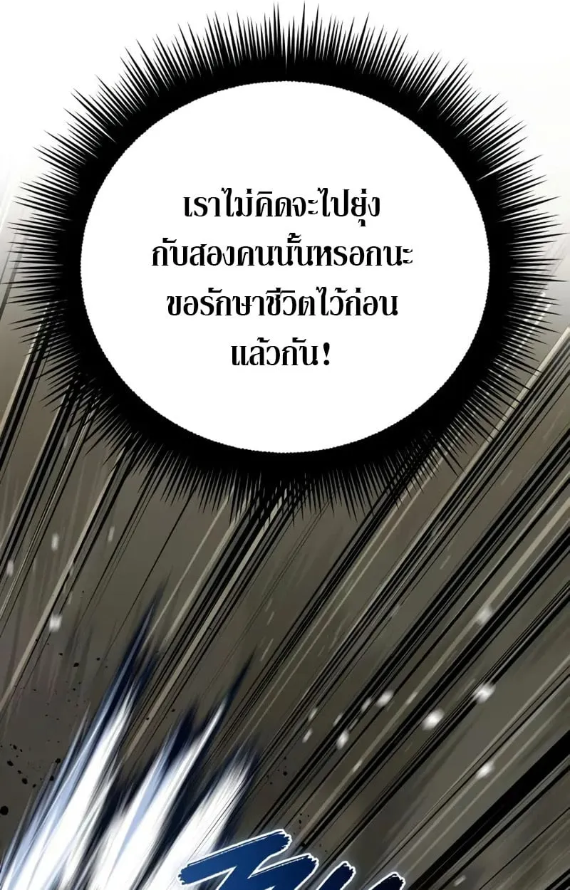 Raising Villains the Right Way ฉ_นกลายเป_นผ_สน_บสน_นของเหล_าต_วร_าย ตอนที่ ตอนที่ 2 รูปที่ 35