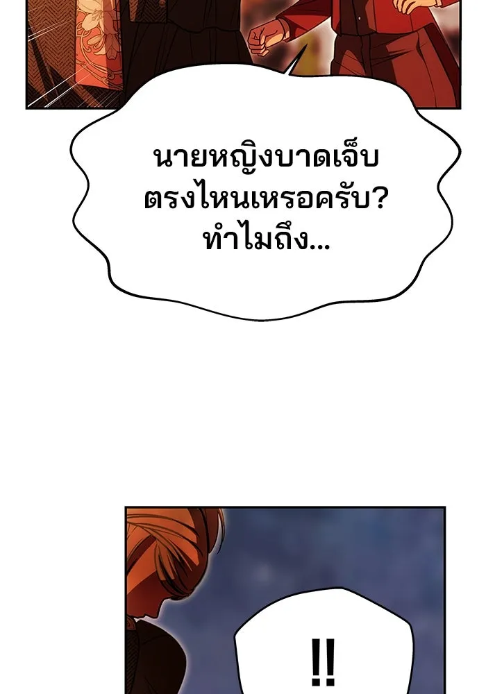 เกมรักจับสามี ตอนที่ 22 รูปที่ 35