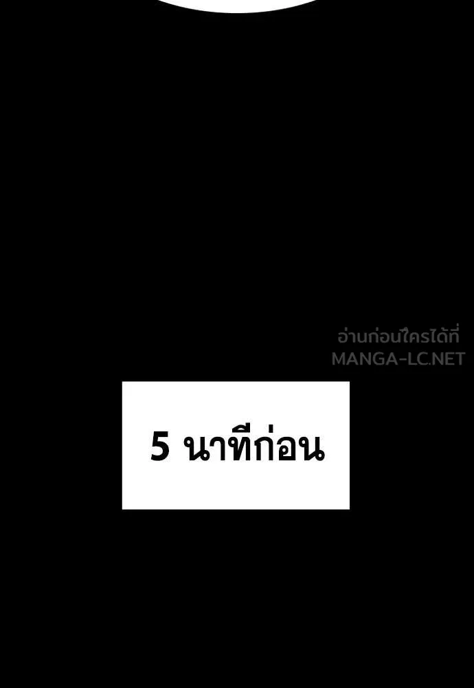 การศึกษาที่แท้จริง ตอนที่ 205 รูปที่ 105