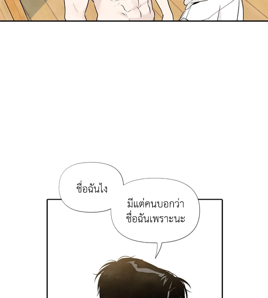 เหตุผลของคนไม่อยากอยู่ ตอนที่ ตอนพิเศษ 2 รูปที่ 10