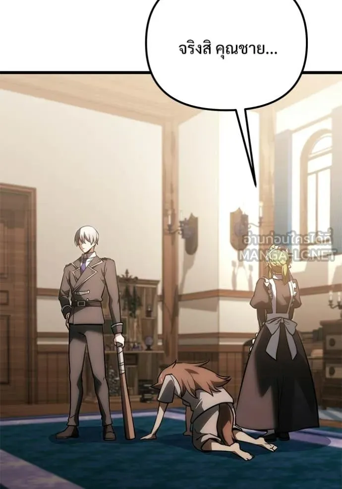 อัศวินดำล่าท้าเวลา ตอนที่ 127 รูปที่ 25