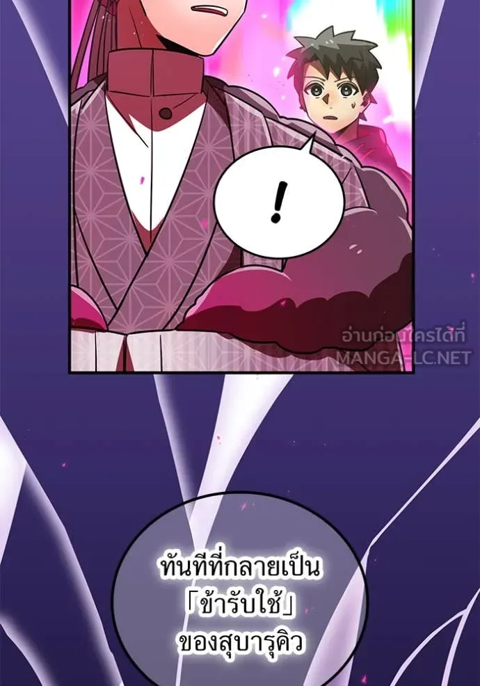 เพลเยอร์เลือดเทวะ ตอนที่ 75 รูปที่ 75