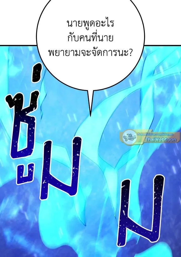 The Hero Returns ตอนที่ ตอนที่ 110 รูปที่ 135