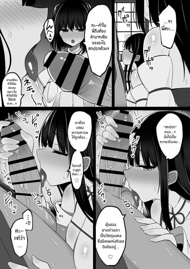 Doujin-Lc- อ่าน โดจิน มังฮวา เกาหลี ญี่ปุ่น จีน แปลไทย วันพิธีกรรมกับสองสาวมิโกะ[Cinnamon Shima] Inshin no Miko ~ Mura no Okute de Bokki Chinpo ni Sakaraenai Deka Chichi Miko Shimai to Jinja ni Tojikomerare… Bokki Shimakuri Tanezuke Shimakuri no Mikkakan ตอนที่ 1 2 3 4 5 6 7 8 9 10 11 12 13 14 ฟรี ไม่มีโฆษณา อ่าน โดจิน Manhwa เกาหลี ญี่ปุ่น จีน เรามีครบ คัดมาให้เน้นๆ โดจิน 18+ รับประกันความฟินโดย  Doujin Lc