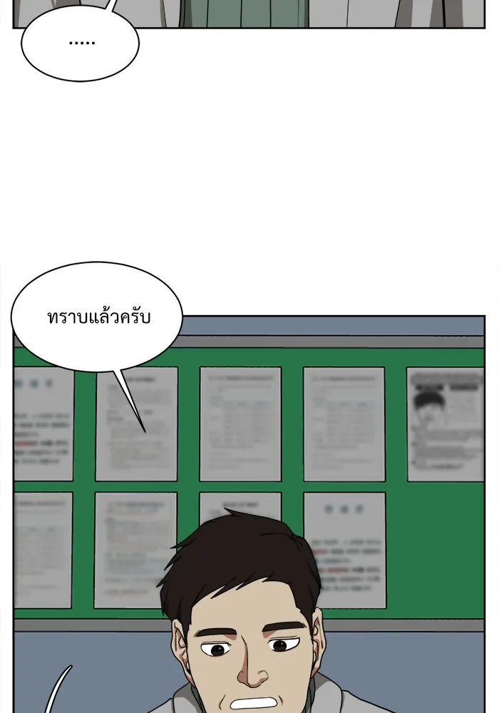 ช่วยเปลี่ยนฉันที ตอนที่ 33. จองฮย็อนจู 19 รูปที่ 82