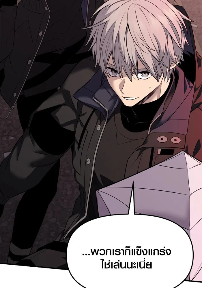 พลิกชะตาคว้าไอเทมระดับเทพ ตอนที่ 40 ผู้พิทักษ์แห่งแอสการ์ด (3) รูปที่ 82