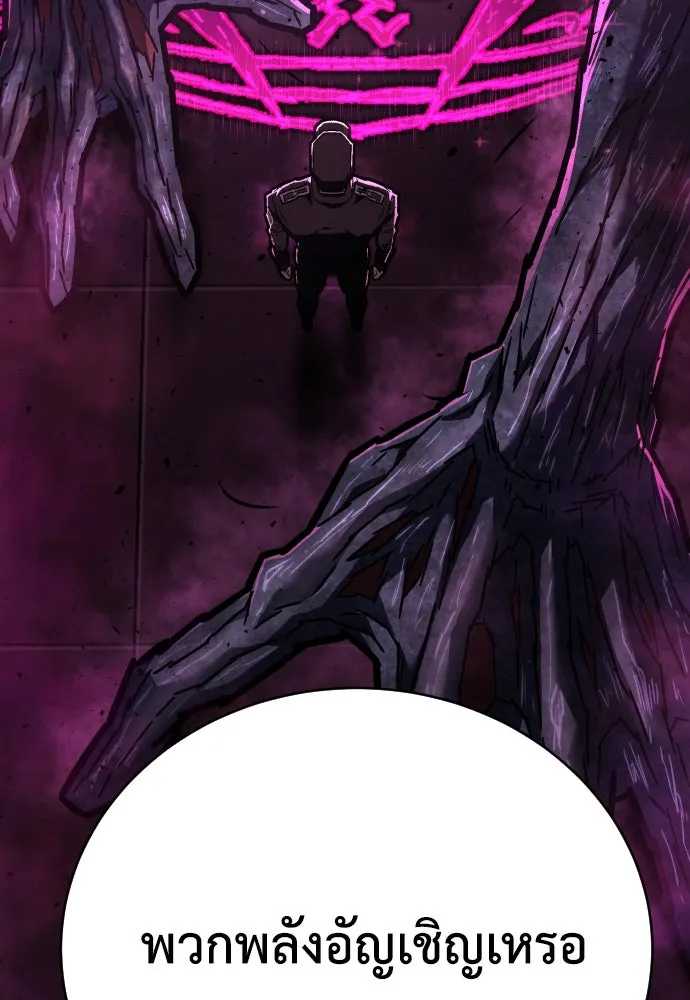 เพชฌฆาตลงทัณฑ์ ตอนที่ 10 รูปที่ 94