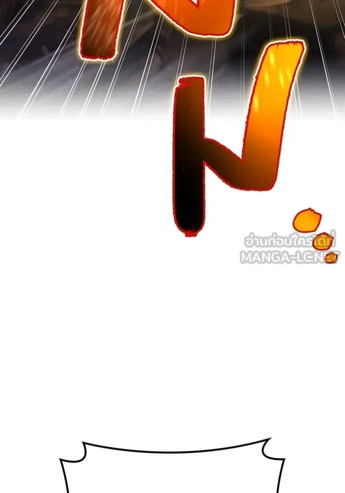 ฮันเตอร์สกิลโกง ตอนที่ 68 รูปที่ 86
