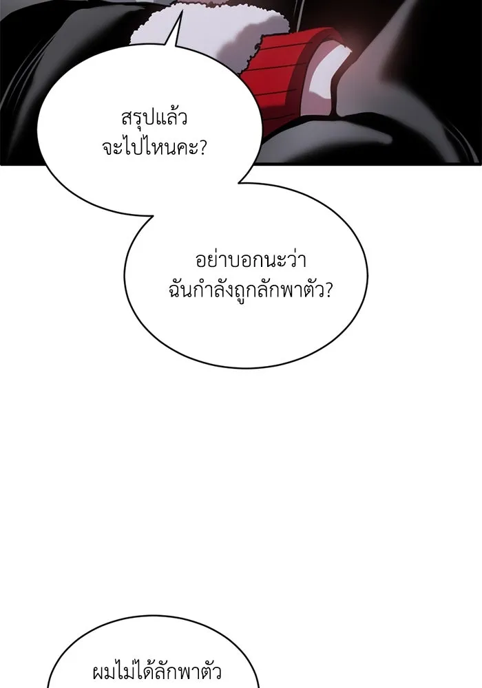 ชีวิตรักฉบับเดจาวู ตอนที่ 62 รูปที่ 50