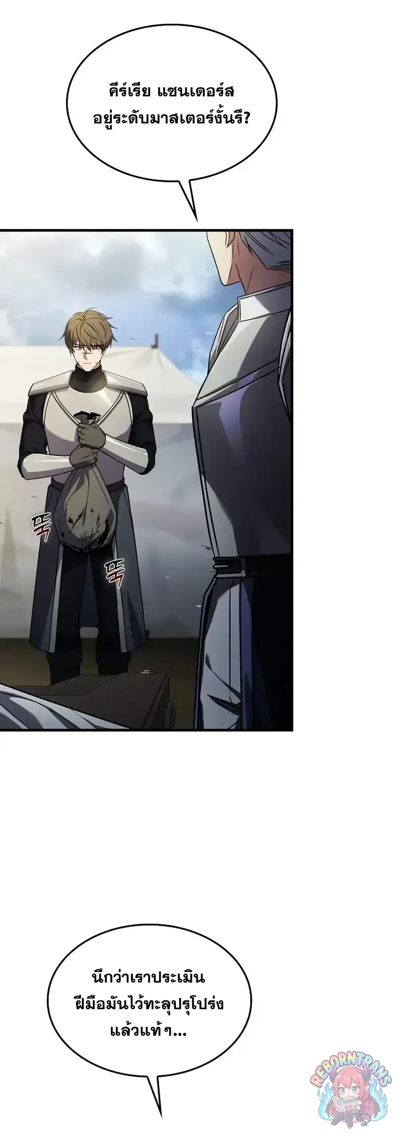 Return of The Unrivaled Spear Knight ตอนที่ ตอนที่ 184 รูปที่ 15