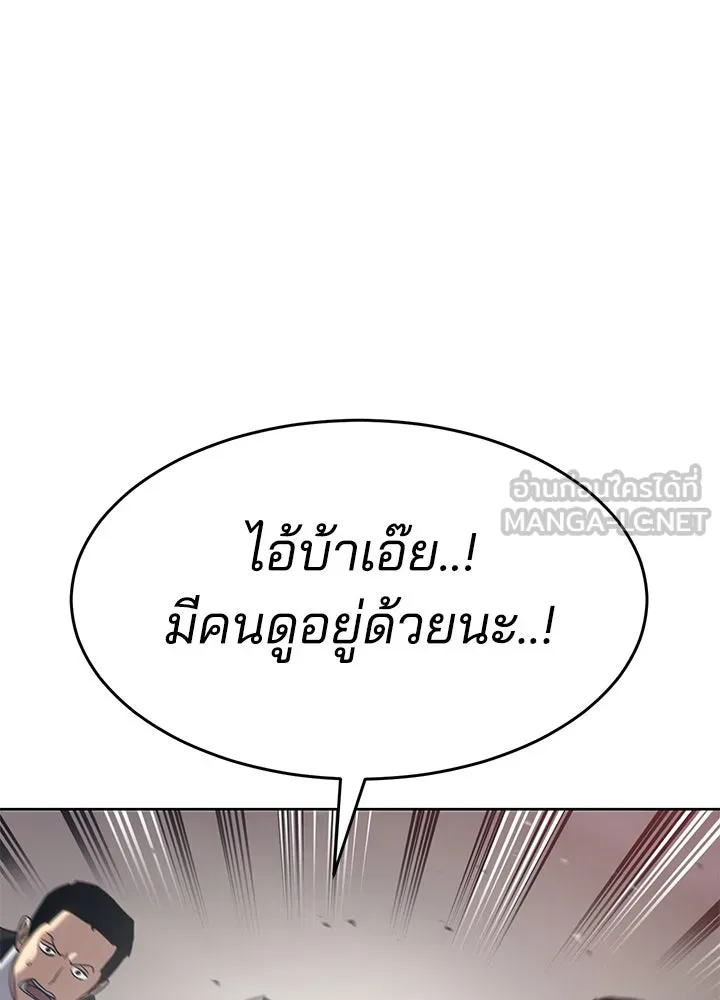 กฎเหล็กบ้านสายลับ ตอนที่ 50 รูปที่ 81