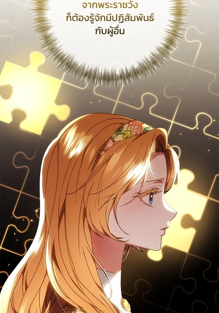 ย้อนเวลาพลิกชะตาทายาท ตอนที่ 28 รูปที่ 19