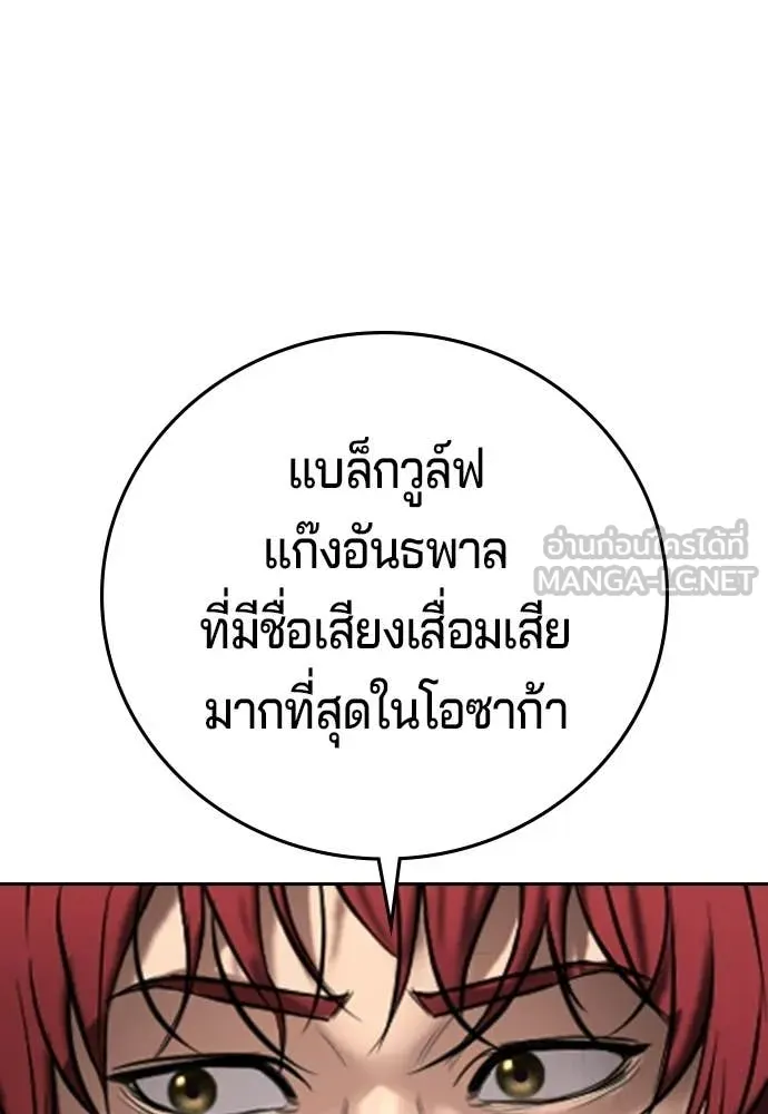 คูเซรา ตอนที่ 60 รูปที่ 189