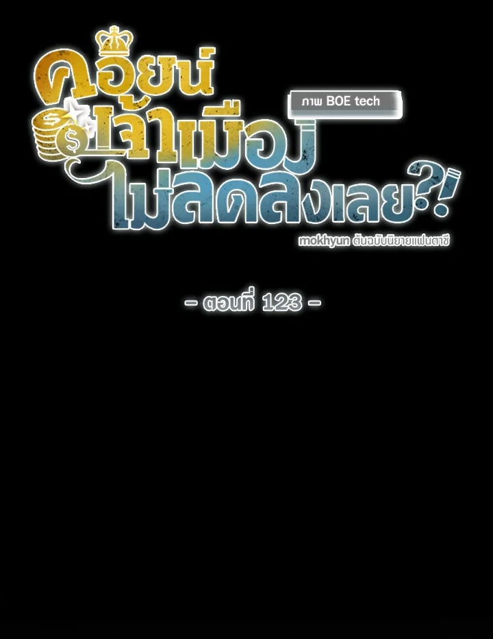 Manga-lc-com อ่านมังงะ อ่านการ์ตูน ออนไลน์ ฟรี The Lord of Coins ตอนที่ 1 2 3 4 5 6 7 8 9 10 11 12 13 14 ฟรี ไม่มีโฆษณา Manga-lc - อ่าน มังงะ อ่าน การ์ตูน ออนไลน์ อ่านมังงะ ฟรี