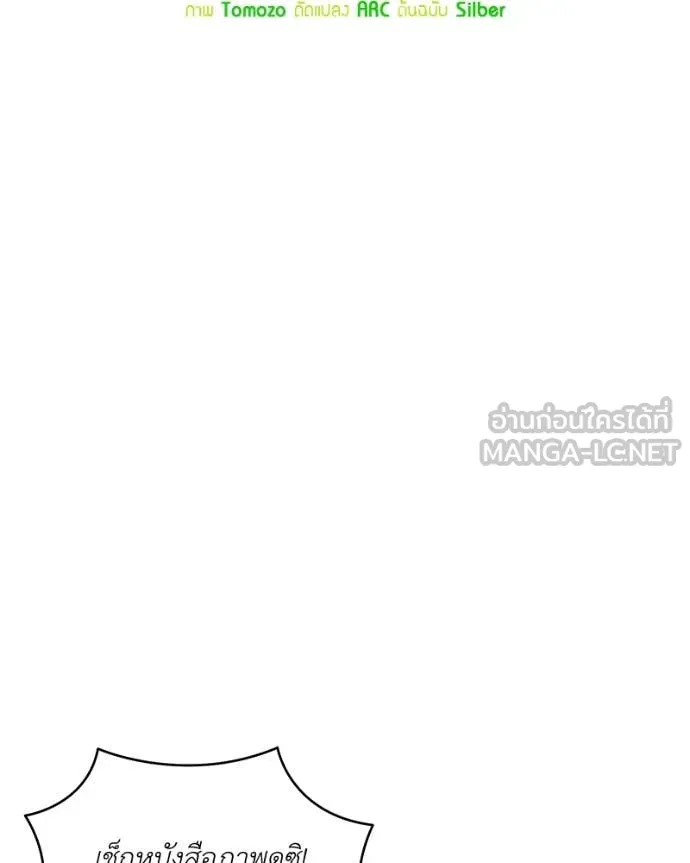 คนสวนโลกฮันเตอร์ ตอนที่ 73 รูปที่ 12