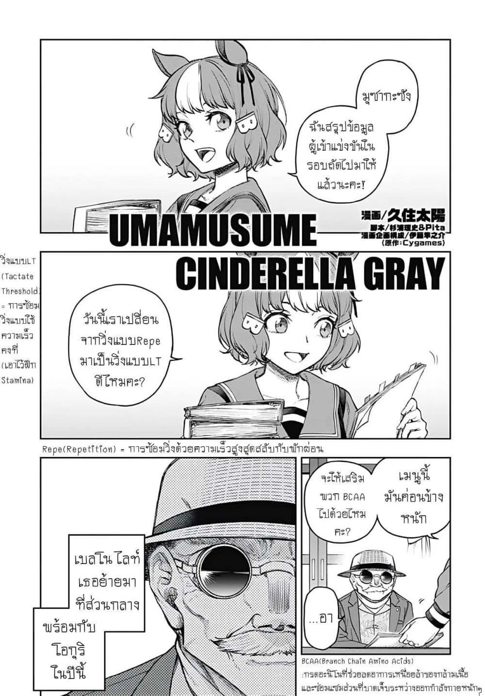 Manga-lc-com อ่านมังงะ อ่านการ์ตูน ออนไลน์ ฟรี Uma Musume Cinderella Gray ตอนที่ 1 2 3 4 5 6 7 8 9 10 11 12 13 14 ฟรี ไม่มีโฆษณา Manga-lc - อ่าน มังงะ อ่าน การ์ตูน ออนไลน์ อ่านมังงะ ฟรี