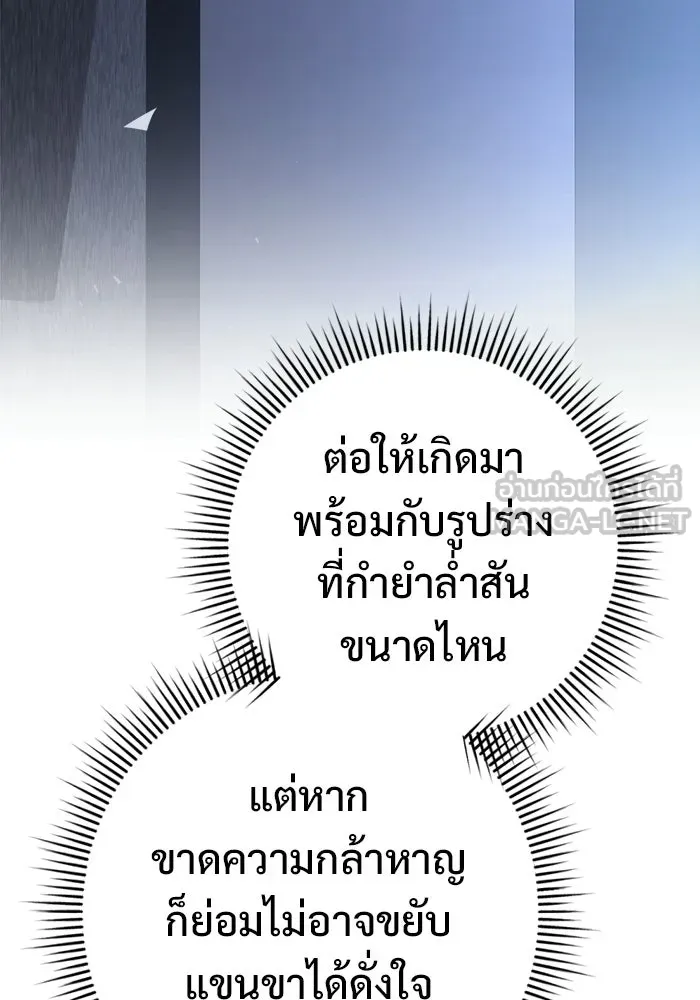 ราชินีนักบู๊ ตอนที่ 81 รูปที่ 63