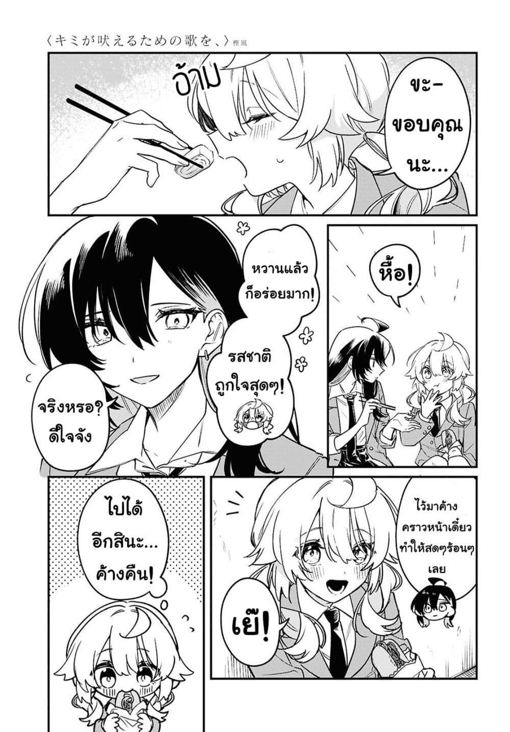 Manga-lc-com อ่านมังงะ อ่านการ์ตูน ออนไลน์ ฟรี Kimi ga Hoeru Tame no Uta wo ตอนที่ 1 2 3 4 5 6 7 8 9 10 11 12 13 14 ฟรี ไม่มีโฆษณา Manga-lc - อ่าน มังงะ อ่าน การ์ตูน ออนไลน์ อ่านมังงะ ฟรี