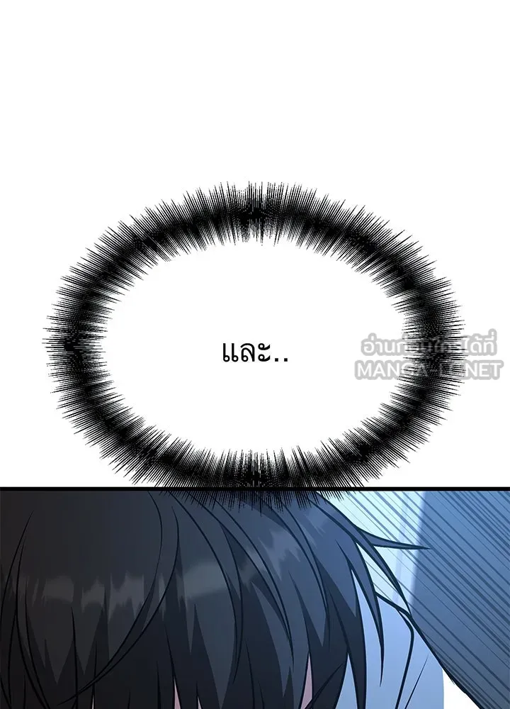 ราชาลานประลอง ตอนที่ 63 รูปที่ 180