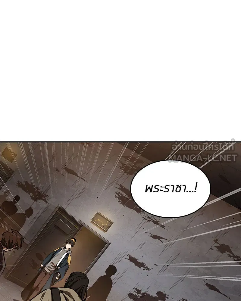 Omniscient Reader อ่านชะตาวันสิ้นโลก ตอนที่ 14 เจ้าของบัลลังก์ (2) รูปที่ 99