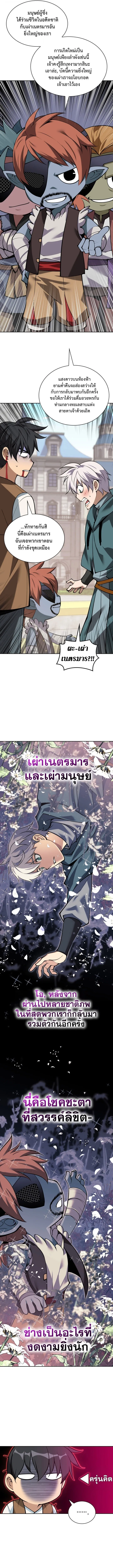 Overgeared จ_าวแห_งย_ทธภ_ณฑ_ ตอนที่ ตอนที่ 298 รูปที่ 14