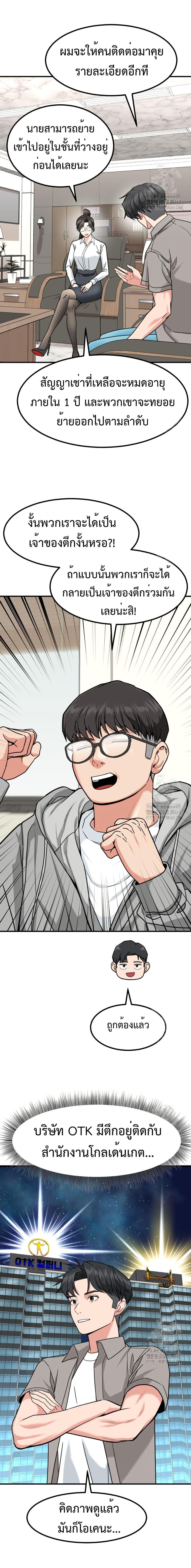 Manga-lc-com อ่านมังงะ อ่านการ์ตูน ออนไลน์ ฟรี Investors Who See the Future ตอนที่ 1 2 3 4 5 6 7 8 9 10 11 12 13 14 ฟรี ไม่มีโฆษณา Manga-lc - อ่าน มังงะ อ่าน การ์ตูน ออนไลน์ อ่านมังงะ ฟรี