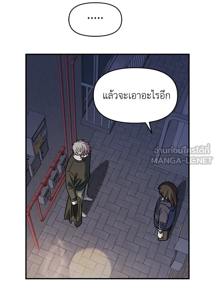 เพื่อนกันมันส์เกิน ตอนที่ 66 รูปที่ 45