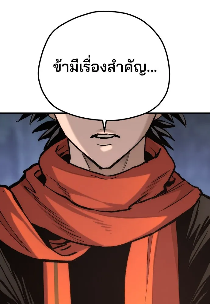 เส้นทางสู่เทพมาร ตอนที่ 130 รูปที่ 157
