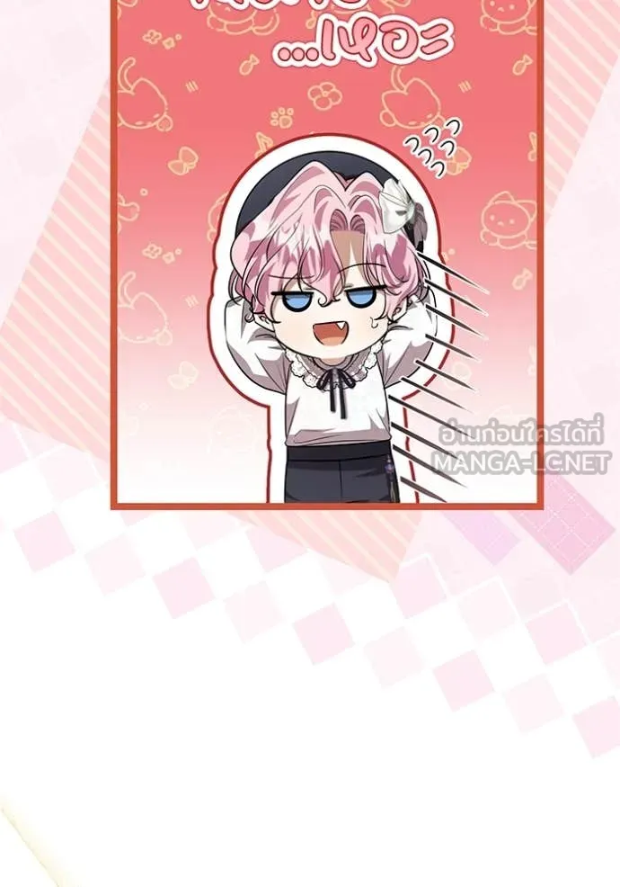 ป๊ะป๋าขา หนูลาแล้ว ตอนที่ 54 รูปที่ 15