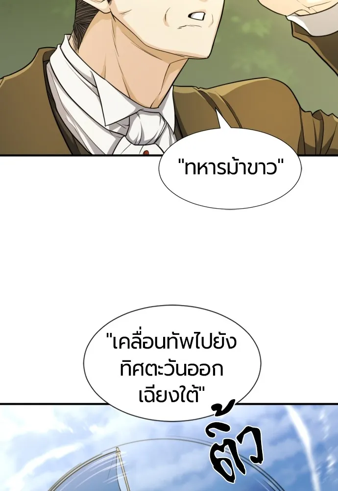 ยอดสถาปนิกผู้พิทักษ์อาณาจักร ตอนที่ 52 รูปที่ 56