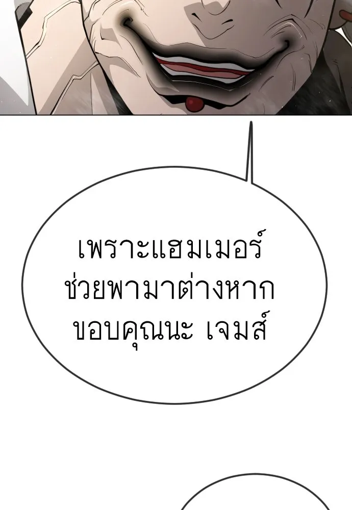 ยุคแห่งยอดมนุษย์ ตอนที่ 95 รูปที่ 68