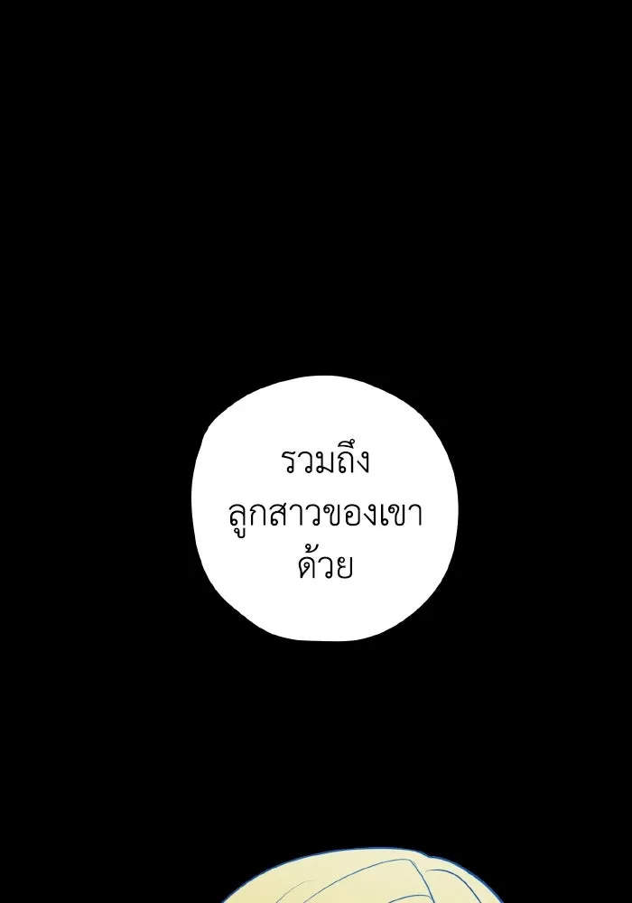 รักนี้ไม่มีรีไซเคิล ตอนที่ 89 รูปที่ 22