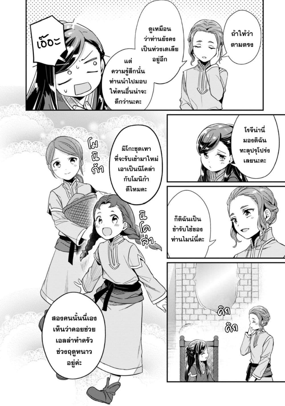 Manga-lc-com อ่านมังงะ อ่านการ์ตูน ออนไลน์ ฟรี Honzuki no Gekokujou Part 2 ตอนที่ 1 2 3 4 5 6 7 8 9 10 11 12 13 14 ฟรี ไม่มีโฆษณา Manga-lc - อ่าน มังงะ อ่าน การ์ตูน ออนไลน์ อ่านมังงะ ฟรี